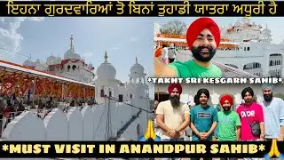 *ADHOORI ISDE BINNA* Anandpur Sahib Yatra 😱