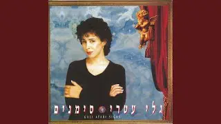 אחריה