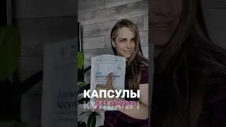 Капсулы для стирки от Атоми #атомиполюбви #обзор #атоми #корейскаяпродукция #atomy