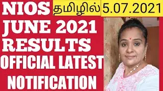 NIOS JUNE 2021 PUBLIC EXAM RESULT LATEST NOTIFICATION BASED ON THE TMA& PAST PERFORMANCE
