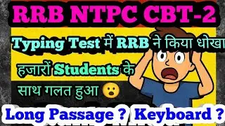#rrbntpc RRB NTPC CBT 2 RESULT II RRB NTPC Typing Test Issue #rrbntpc2025  #rrb_ntpc #ntpccbt2