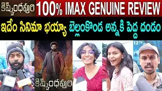 Kishkindhapuri Movie Genuine Public Talk | Bellamkonda Sreenivas | Kishkindhapuri Review | Rating