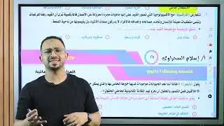 ليالي امتحان | حل امتحانات شامله | فلسفه ومنطق - أولى ثانوي ٢٠٢٥