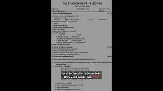 Ap 10th Class (FA-1) Exams 2025 Social Question Paper V.imp |