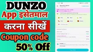 Dunzo Biggest Loot || Dunzo app kaise use karen || Dunzo app se order Karo aur 50% off