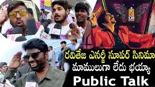 Disco Raja Movie Public Talk I Silver Screen