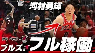河村勇輝がブルズデビュー2戦目でフル稼働！鋭いドライブからの得点＆電光石火のパスで存在感をみせる！2026.02.02