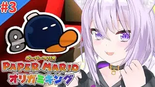 【ペーパーマリオ オリガミキング】遊んでいくよ～～！！＃3【ホロライブ/猫又おかゆ】