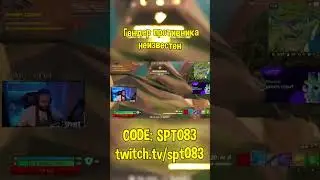 Что ты такое? #shorts #fortnite #фортнайт #spt083 #nespit