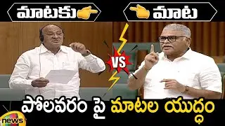 Combat Of Words Between Butchaiah Chowdary And Ambati Rambabu In AP Assembly | Mango News Telugu