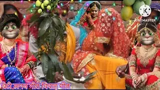 बेटी लगन गीत विवाह गीत || बेटी लगन गीत || बेटी विवाह गीत || भोजपुरी गीत || Billu Superhit Geet ||