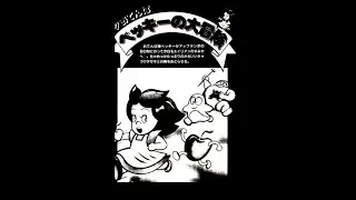 Otenba Becky no Dai Bouken (FM-7) 1984 Type-in: おてんばベッキーの大冒険 (パソコンゲーム傑作選集(MIA編))