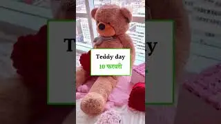 Rose day, teddy day, hug day , kiss day, chocolate day , valentine day  February special 💖 day