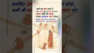 Karma Never Misses | What You Do Always Comes Back