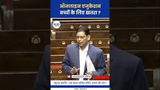 ऑनलाइल एजुकेशन बच्चों के लिए खतरा? Mayawati | Ramji Gautam | Education #mayawati#bsp