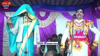 ढोला दासी का सबसे हिट रोल सुलेंद्र डांसर कचहरी से गये महलों में शरद यादव का ढोला dasi mahaaraj