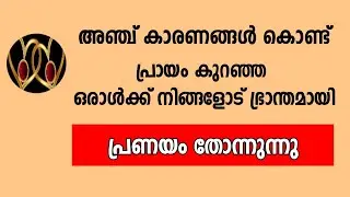ഈ അഞ്ചുകാരണങ്ങൾ കൊണ്ട് നിങ്ങളോട് അവർക്ക് ഭ്രാന്തമായ പ്രണയം തോന്നുന്നു.