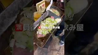 過去一旨いレバ刺も！満員御礼の立飲みや📍蒲田『もつ焼き次郎』#蒲田グルメ　#東京グルメ