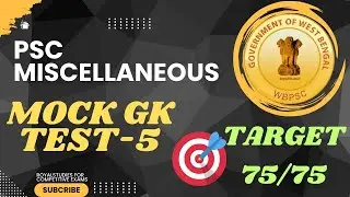 WBPSC MISCELLANEOUS MOCK TEST- 5 || IMPORTANT GK QS || #wbpsc #wbcs #wbp #ssc