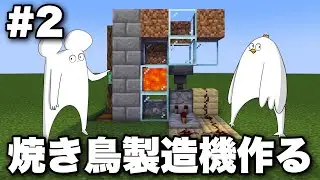 倫理観が終わってる焼き鳥製造機【#2松尾くうやシリーズ】