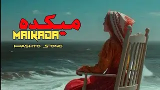 Maikada - Pashto New Song - Ghazal Rang Presents -Stay with us .