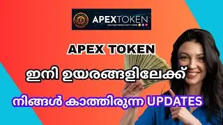 Apex Token  ഇനി വേറെ Level | New Updates | Rain Drops |