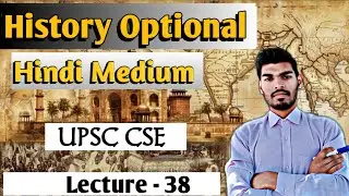 History Optional Hindi Medium - Lecture - 38 | इतिहास वैकल्पिक | UPSC History optional Hindi Medium