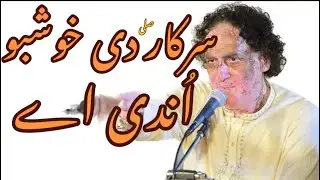 Sarkar de hushboo aandi a-Arif Feroz Khan Qawwal New Naat Qawali 2025