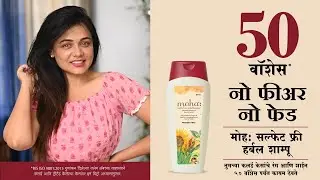 Prarthana Behere Recommends Moha Herbal Sulfate Free Shampoo | Moha Herbal Shampoo