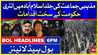 TLP March in Action | PTI Government in Trouble | BOL News Headlines | 6:00 PM | 29 Oct 2021