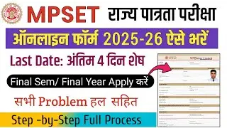 MPSET Online Form Fill 2025|MPPSC SET Online Form 2025 Kaise Bhare|MPSET Form 2025 Last Date Update 