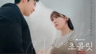 Instrumental Moon Hyung Jun ft. ID:Earth - You & I (Chocolate OST)