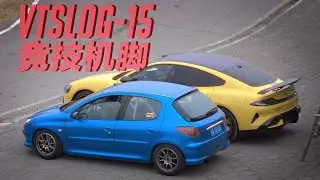 【VTSlog】发动机竞技机脚有什么用？以及预测SU7ultra锐思表现