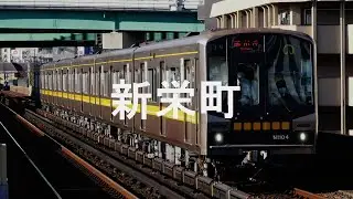【駅名記憶】初音ミクが「ビューティフル・サンデー」の曲で名古屋市営地下鉄東山線の駅名を歌います。