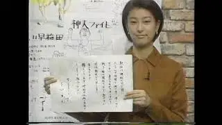 第30回全日本大学駅伝