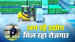 Watch the story of the Pepsi plant running in Nawanagar, Buxar.
