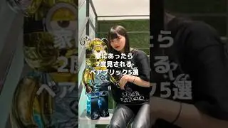 家にあったら二度見されるベアブリック5選 #こんびーちゃんねる #ベアブリック #bearbrick1000