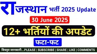 Rajasthan Recruitment July 2025/SSC JE/Fireman/RAS Interview/AnswerKey 1st Grade/Atal Prerak/FSO/...