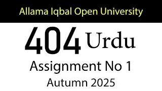 AIOU Code 404 Solved Assignment No 1 | Autumn 2025 | Urdu | AIOU Corner