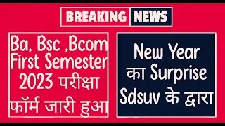 Sdsuv First Semester Examination Form 2023 | Sdsuv First Year Exam Form 2023