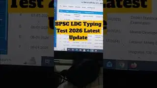 BPSC LDC Typing Test Admit Card Out 2026 Latest Update