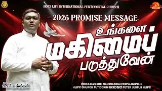 I will glorify you | 2026 Promise message | Pastor Peter Justus | HLIPC Church Tuticorin