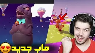 التحديث الجديد في لعبة فول قايز ..! ( ضافوا اشياء رهيبة! ) Fall Guys