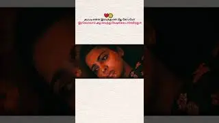 Idhu Varai Illadha Unarvidhu💔🥲(female)#tamil #sad #viral #shorts #youtube #youtubeshorts