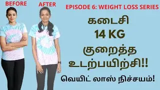 Episode 6 | Slow workout full body tamil | Beginner workout at home in tamil
