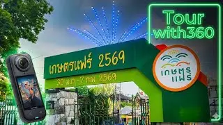 เกษตรแฟร์ Zone A part1 : สถานีเกษตรชวนชิม อร่อยชวนแชร์