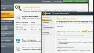 avast! Дистанционная помощь