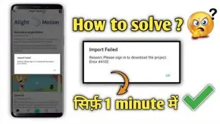 Import Failed Alight motion Import Problem || Please Sign in to Download The Project...