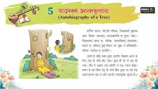 Sanskrit-4 Chapter-5 पादपस्य आत्मवृत्तांत | learning kids video | Future Star