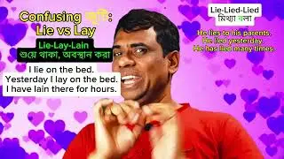 The Easiest Solution to This Confusing Couple: Lie vs Lay Learn English in the Easiest Way#english
